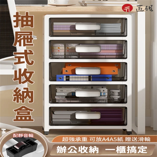 超微米 沙發後填塞收納長條架側邊縫隙靠墻窄櫃(床邊夾縫櫃) 