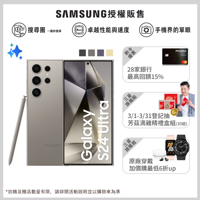 Samsung 三星 Galaxy S25+ 5G 6.7吋