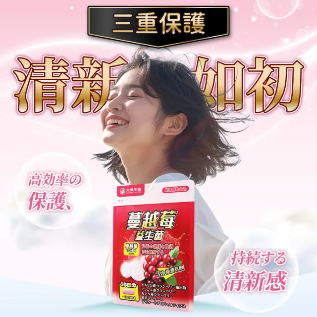 【OSHIMA BIOTECH 大島生醫】蔓越莓益生菌膠囊x1包(30粒/包、三重蔓越莓、專利甘露糖、私密益生菌)