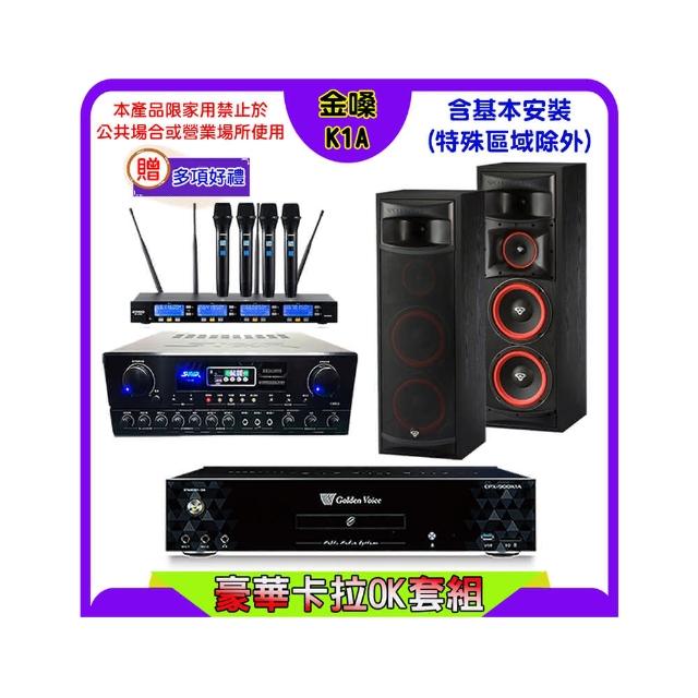 【金嗓】K1A+SUGAR SA-818+FPRO IF-U46+XLS-28(卡拉OK點歌機4TB+擴大機+無線麥克風+喇叭)