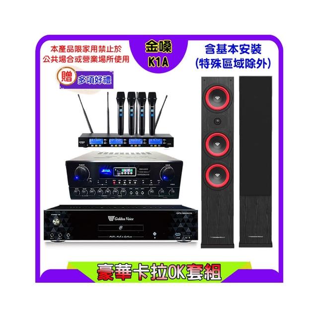 【金嗓】K1A+SUGAR SA-818+FPRO IF-U46+LA-365 黑(卡拉OK點歌機4TB+擴大機+無線麥克風+喇叭)