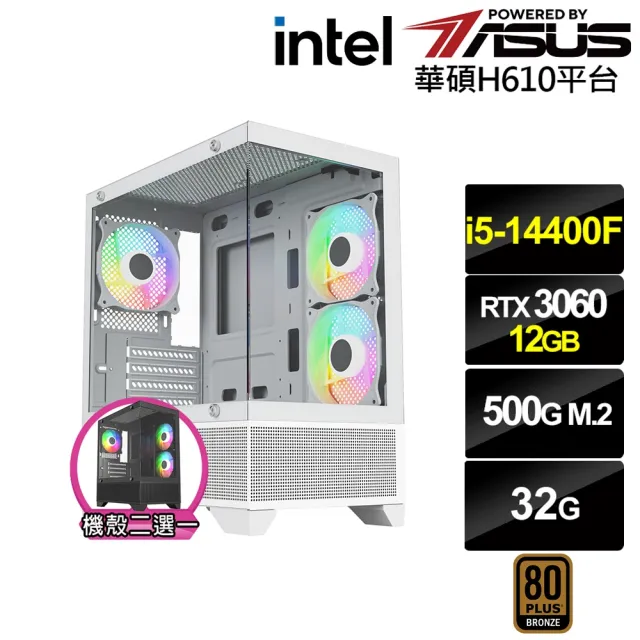 【華碩平台】i5十核GeForce RTX 3060{值星官I11B}電競電腦(i5-14400F/H610/32G/500G)