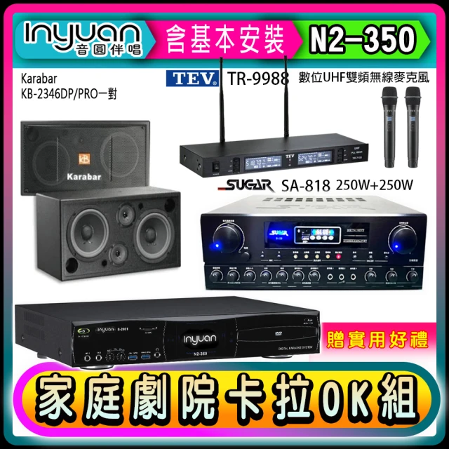 音圓 N2-550+Sky Teana DW-1+TEV T
