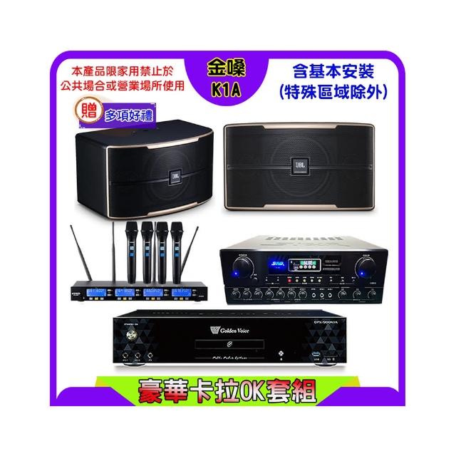 【金嗓】K1A+SUGAR SA-818+FPRO IF-U46+XLS-215(卡拉OK點歌機4TB+擴大機+無線麥克風+喇叭)