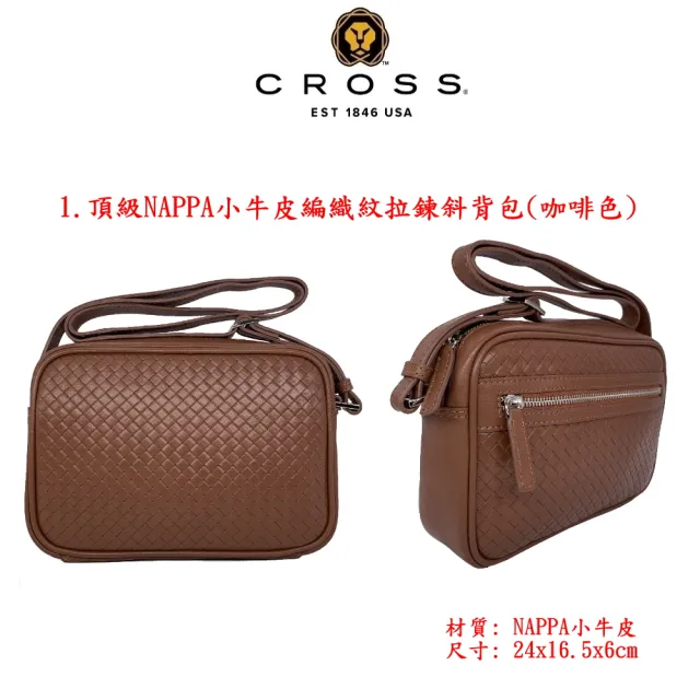 【CROSS】限量1折 頂級小牛皮手提包/斜背包/肩背包 全新專櫃展示品(買一送一長夾 女包)