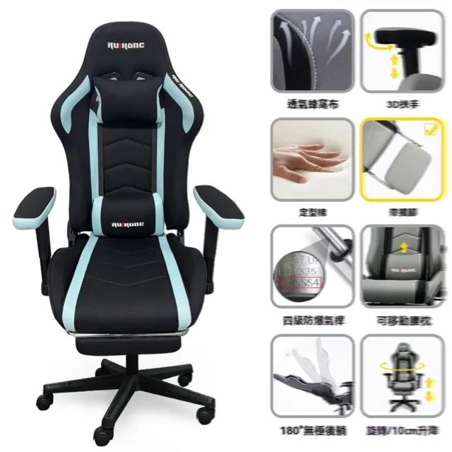 【純顏家具】3D扶手 四級氣桿 帶擱腳(電腦椅 電競椅 主播椅 休閒椅 直播椅 人體工程學椅 預購15天)