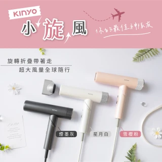 【KINYO】全球電壓無刷吹風機(全球電壓/四億負離子 KH-9660)
