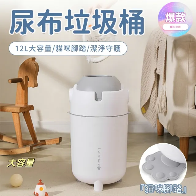 垃圾桶 12L大容量垃圾桶 寵物垃圾 尿布垃圾桶(12L大容量垃圾桶)
