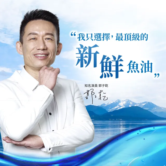 【OSHIMA BIOTECH 大島生醫】挪威高濃度頂級魚油軟膠囊x1包(60粒/包、魚油、維生素E、營養師推薦)