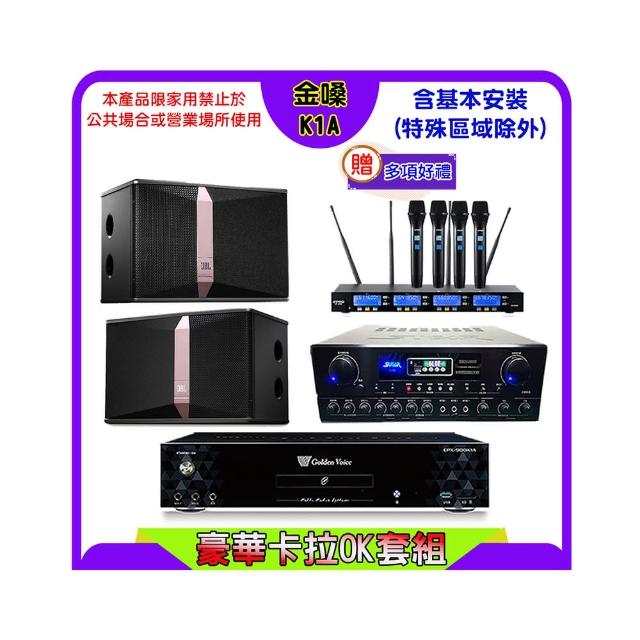 【金嗓】K1A+SUGAR SA-818+FPRO IF-U46+JBL Ki510(卡拉OK點歌機4TB+擴大機+無線麥克風+喇叭)