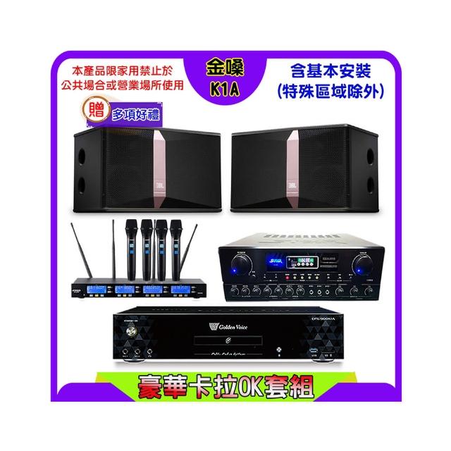 【金嗓】K1A+SUGAR SA-818+FPRO IF-U46+JBL Ki512(卡拉OK點歌機4TB+擴大機+無線麥克風+喇叭)