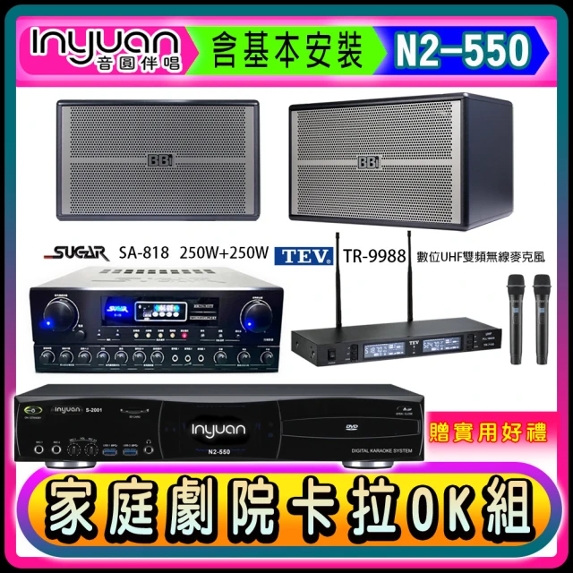 音圓 N2-550+Sky Teana DW-1+TEV T