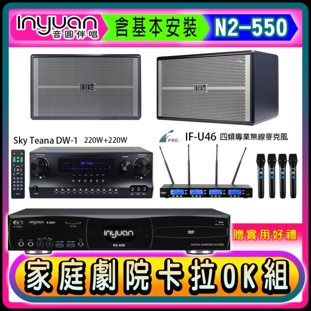 音圓 N2-550+Sky Teana DW-1+TEV T