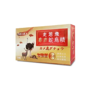【梁衫伯】30粒x1盒-台灣製造龜鹿鴕鳥精升級版(保健食品 維持靈活力 守護健康)
