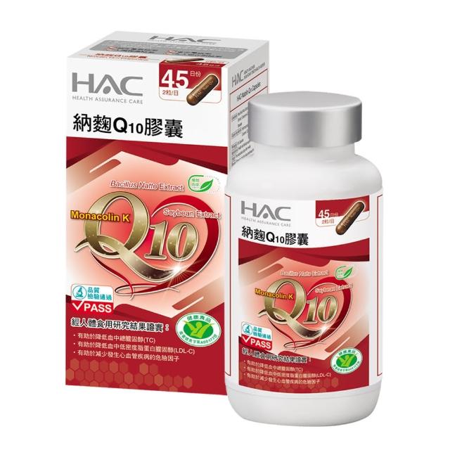 【永信藥品】納豆紅麴Q10膠囊(90粒/紅麴 /納豆/台灣紅麴/健字號納麴)