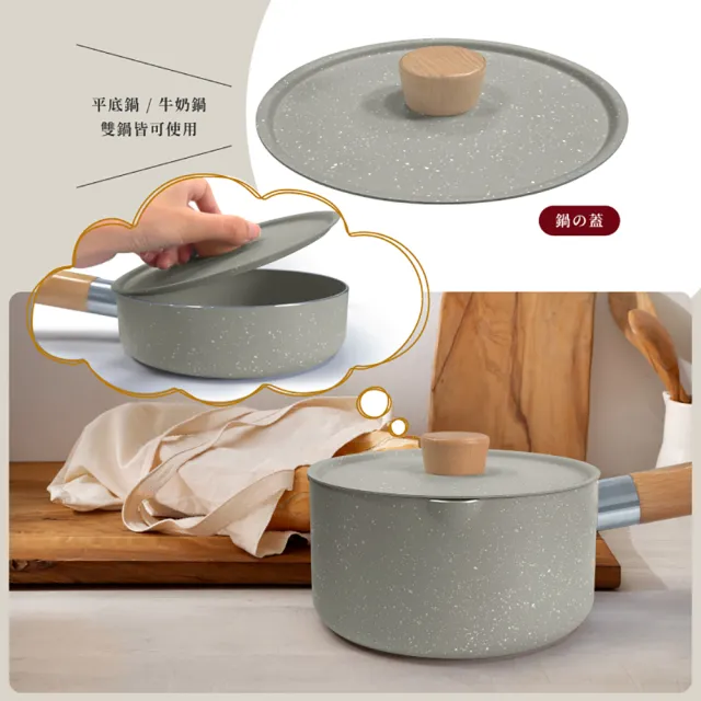 【FUJI-GRACE 日本富士雅麗】獨享雙層不沾牛奶鍋+平底鍋組 16cm(FJ-959)