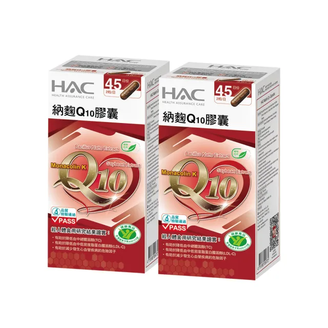 【永信藥品】納豆紅麴Q10膠囊2瓶組(共180粒/紅麴 /納豆/台灣紅麴/健字號納麴)