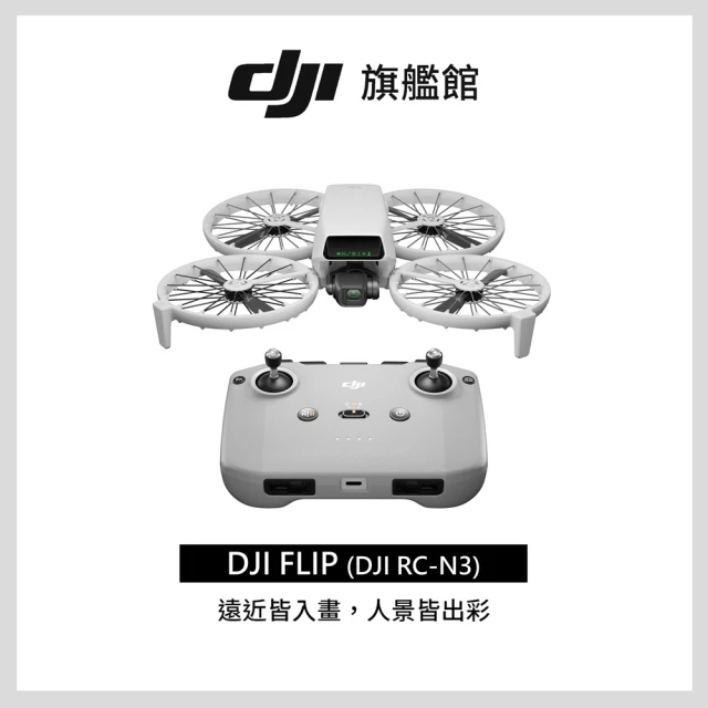 DJI FLIP暢飛套裝DJI RC 2帶屏控空拍機/無人機