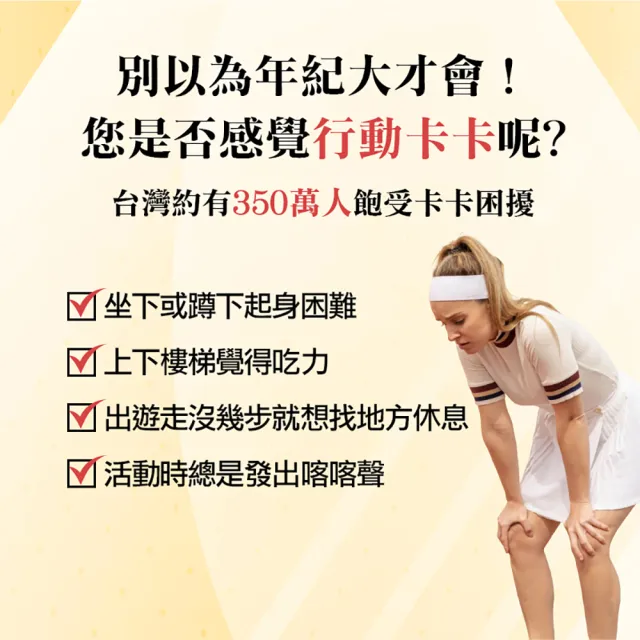 【梁衫伯】30粒x3盒-台灣製造龜鹿鴕鳥精升級版(保健食品 維持靈活力 守護健康)