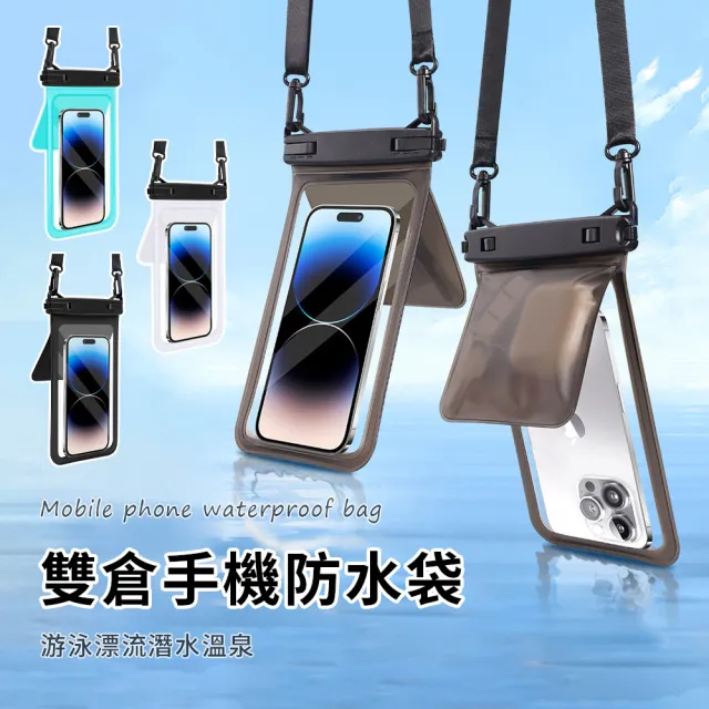 【OMG】高清可觸控手機防水袋 IPX8級防水手機套  透明手機潛水套 戶外溯溪包(游泳/漂流/衝浪)