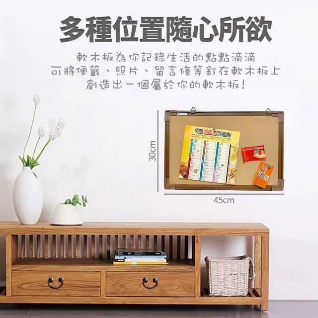 【生活King】軟木公佈欄-紅框(30x45cm)