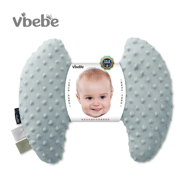 【Vibebe 官方直營】棉柔荳荳護頸枕(台灣製 頭頸支撐保護枕 護頸枕 推車枕 蝴蝶枕)