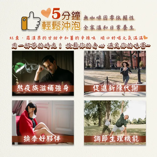 【蔘大王】老薑紅棗羅漢果舒暖茶包X3組（6gX10入/組）(換季天冷好夥伴 調整體質養生無咖啡因)