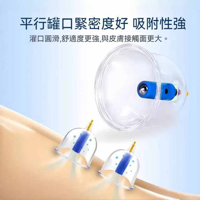 【YAOCHEN 瑤辰】24杯真空拔罐組(拔罐杯 拔罐器 手動真空拔罐)