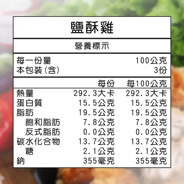 【金園排骨】嚴選台灣雞腿去皮去骨  鹽酥雞腿肉6包(懶人美食炸物/可預購2月出貨)