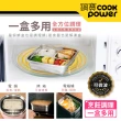 【CookPower 鍋寶】可微波分隔不鏽鋼保鮮盒2件組(1200ml+870ml)