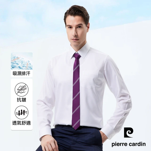 pierre cardin 皮爾卡登 男襯衫 吸濕排汗免燙抗皺合身版商務首選素色長袖襯衫_白色(41990-90)