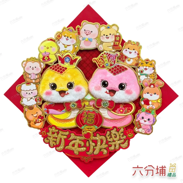 新年發財果福字掛件(新年掛飾 柿子款)評價推薦