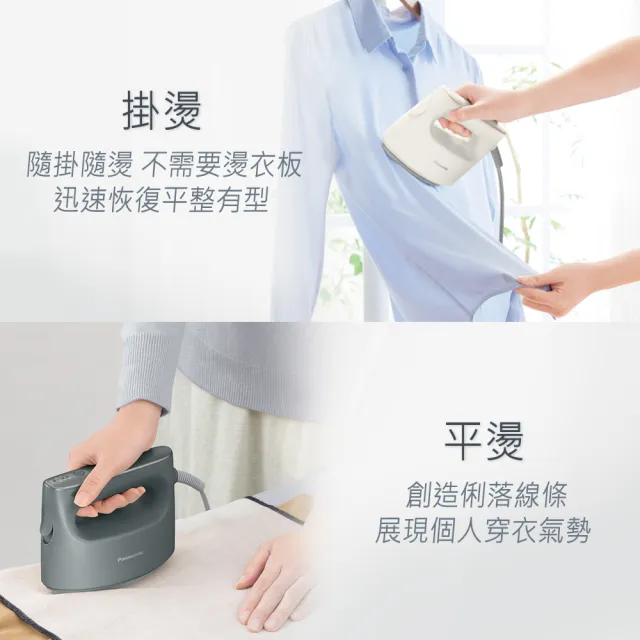Panasonic 國際牌】2in1蒸氣電熨斗-簡約米白(NI-FS780-C) - momo Panasonic 國際牌】2in1蒸氣電熨斗-簡約米白(NI-FS780-C) - momo