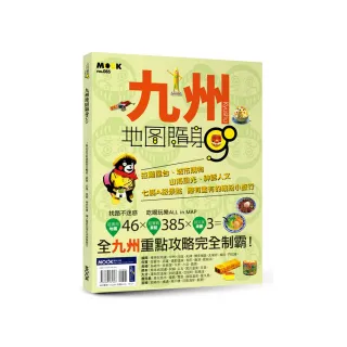 九州地圖隨身GO