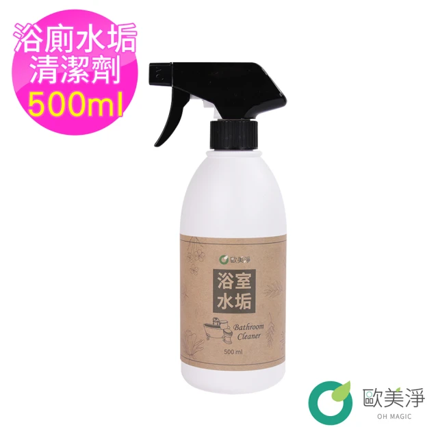 歐美淨 植萃清潔劑組*1組(500ml/瓶-除霉潔淨/浴廁水