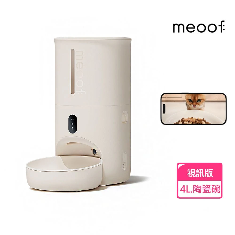 meoof 蛋捲餵食器 meoof蛋捲餵食器4L 視訊版獨享碗,寵物餵食器 貓咪餵食器 自動餵食器 餵食機 鹼性電池供電 無線使用