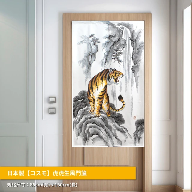 巴芙洛 日式侘寂風亞麻半透光 門簾85*90cm(門簾/風水