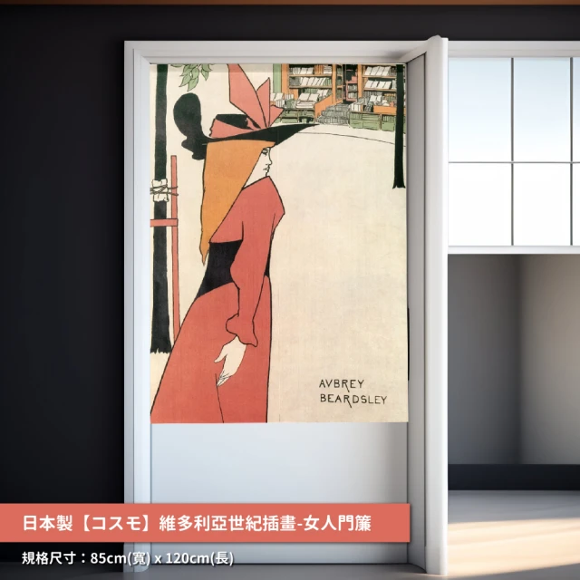 巴芙洛 日式侘寂風亞麻半透光 門簾85*90cm(門簾/風水