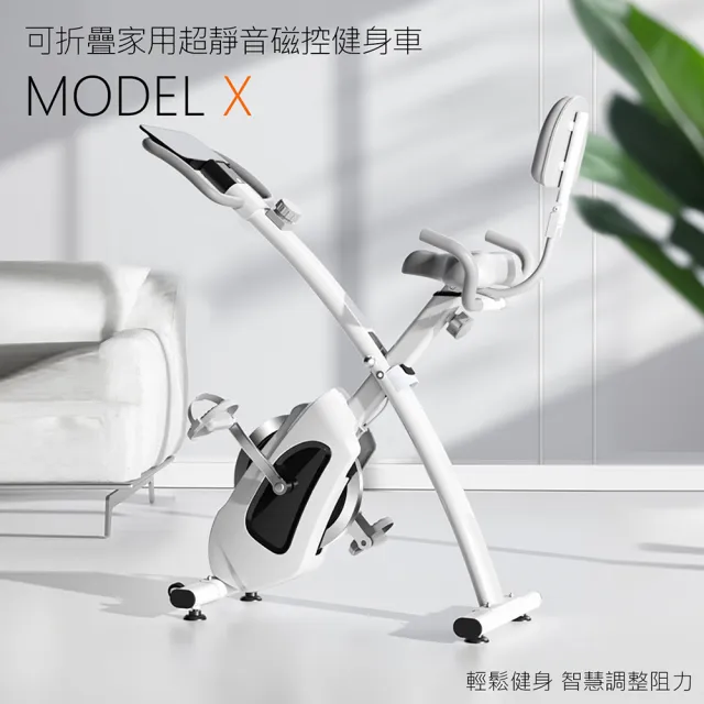 【X-BIKE】可折疊家用超靜音磁控健身車 MODEL X