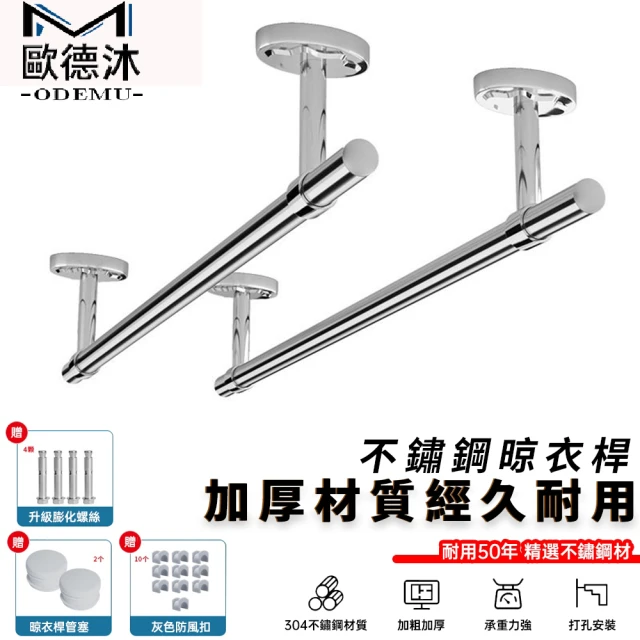 茗普 不銹鋼伸縮120~200cm落地晾衣架(陽臺折疊移動伸