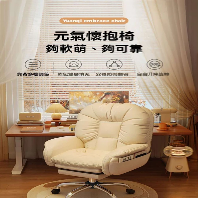 4Health 舒樂活 NO. 9 高背居家辦公椅(電腦椅