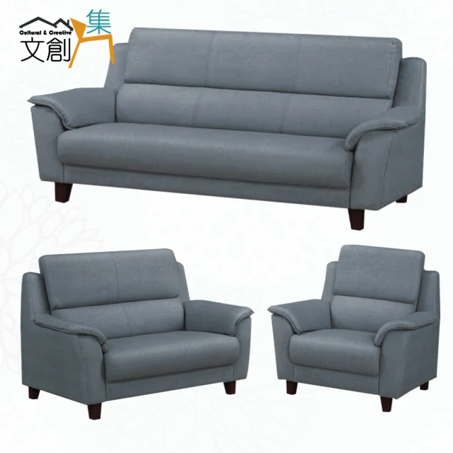 文創集 西拉灰耐磨皮革沙發椅組合(1+2+3人座組合)評價推