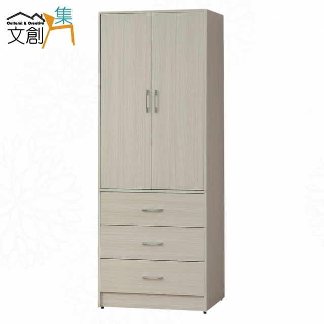 文創集 伊考斯雙色2.7尺二門三抽衣櫃(門內含鏡面) 推薦