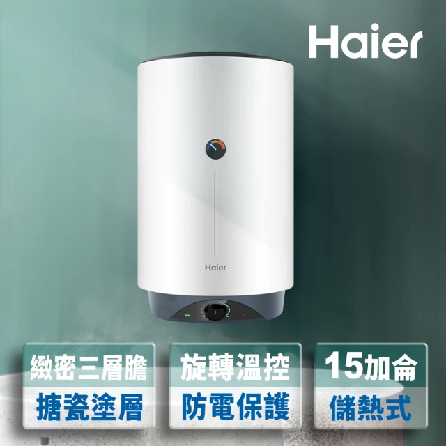 電熱水器