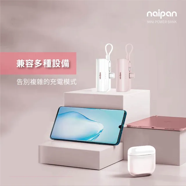 【naipan】5000mAh行充 KPB-2300A 直插式口袋行動電源 自帶線口袋電源口袋寶(Lightning/Type-c接頭)