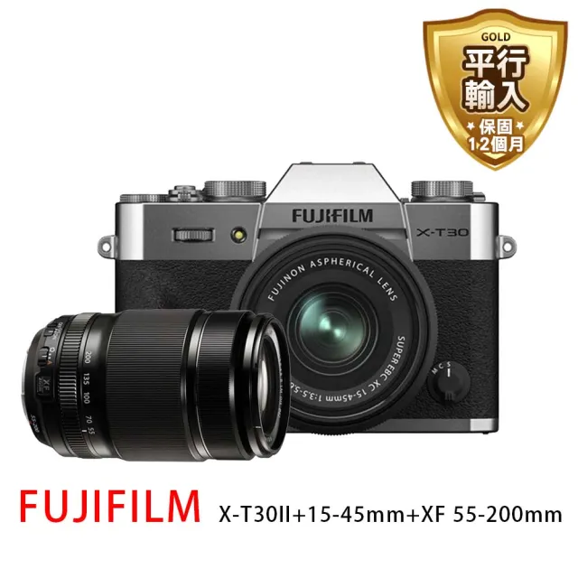 【FUJIFILM 富士】X-T30II+XC 15-45mm+XF 55-200mm(平行輸入)