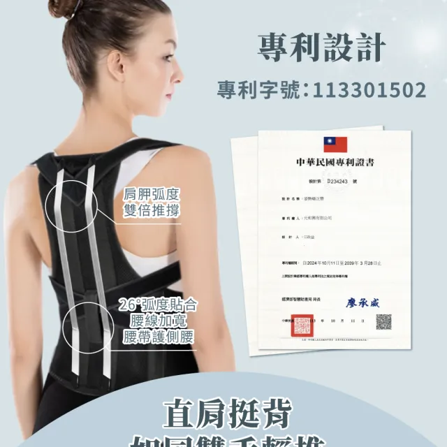 【Beroso 倍麗森】開肩挺胸護腰支撐透氣防駝背心C38(專利四條支撐 防駝帶 男女適用 長輩禮物)