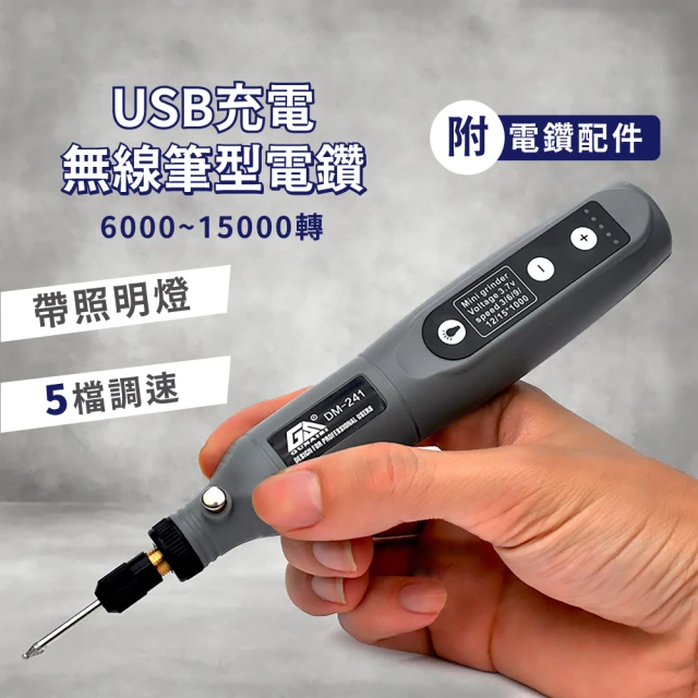 充電電鑽