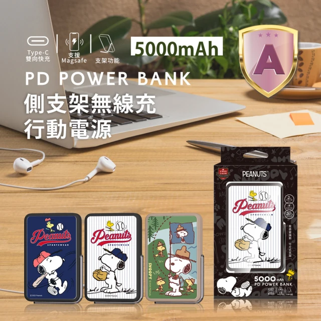 SNOOPY 史努比 P-175 10000mAh 魔方三合