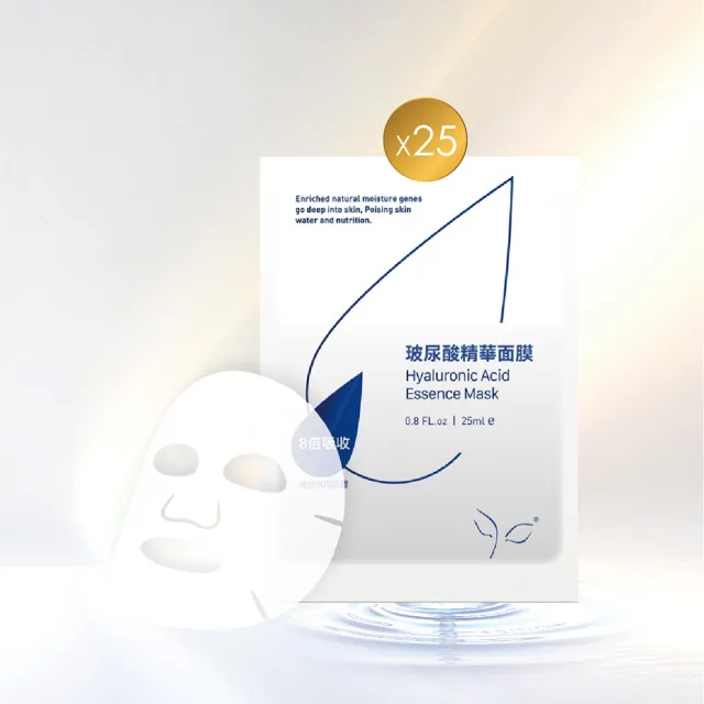【HEP 素妍笙醫】醫美術後保養專用面膜 25片(無酒精美白成分)